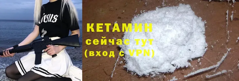 Кетамин ketamine  Катав-Ивановск 