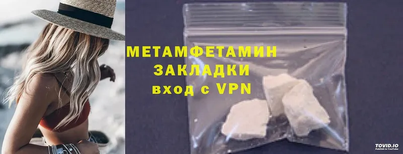 Первитин Methamphetamine  Катав-Ивановск 